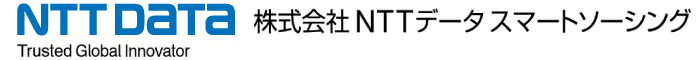 NTTデータ・スマートソーシング