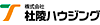 株式会社 杜陵ハウジング