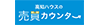 株式会社高知ハウス　資産コンサルティングデスク