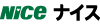 ナイス株式会社