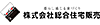 株式会社総合住宅販売