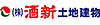 株式会社酒新土地建物