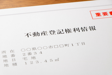 9.不動産の査定依頼に必要な書類