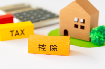 6.マンション住み替えで発生する税金と注意点