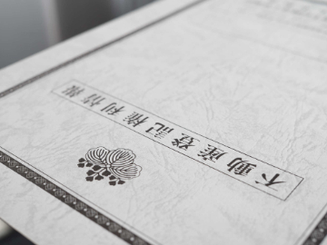 4.共有名義人の不動産売却で必要な書類