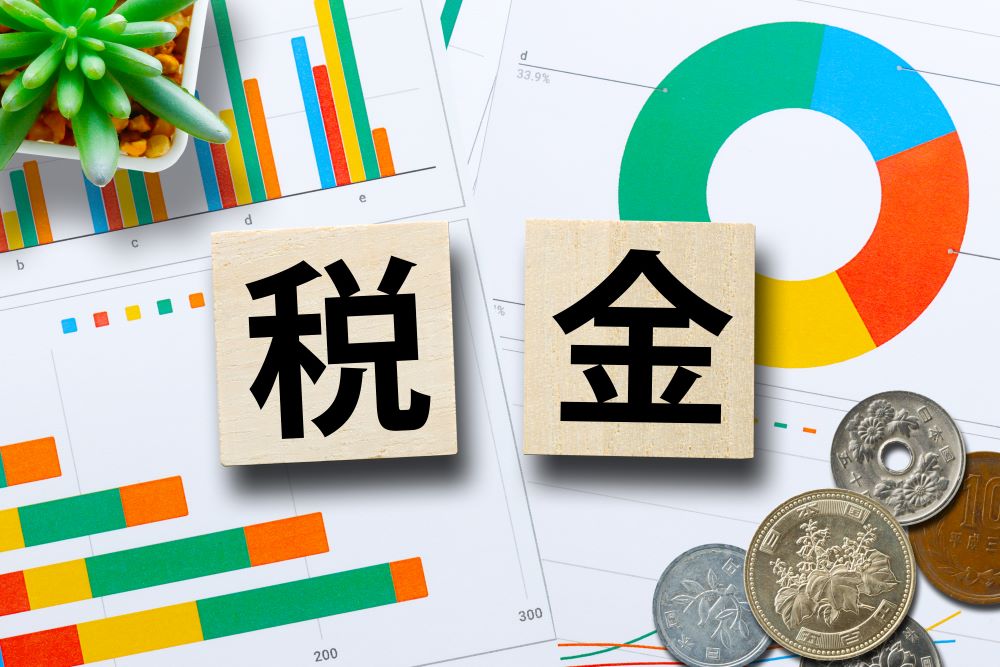 相続した土地を売った時の税金は3種類