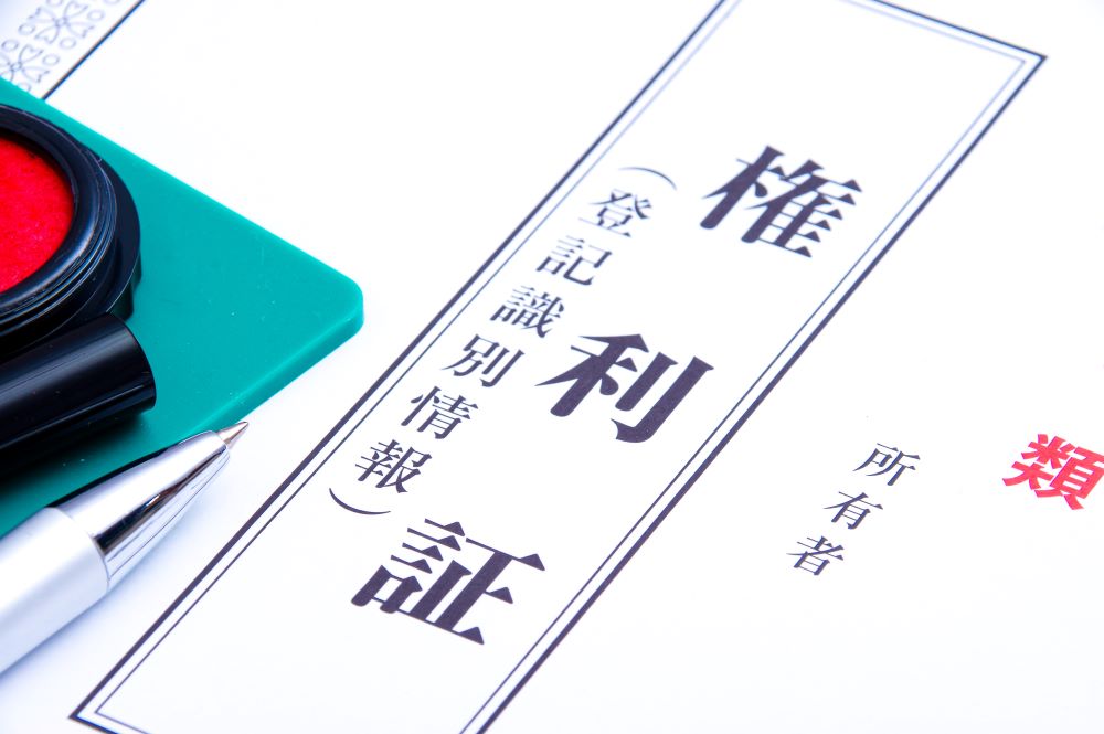 権利証を紛失しても不動産を売却する方法