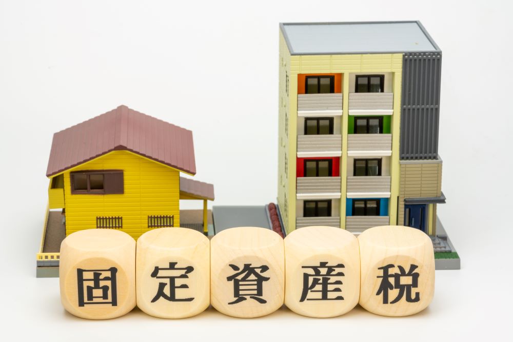 土地を相続したら固定資産税がかかる
