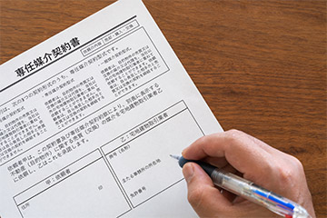 不動産会社と媒介契約を結ぼう