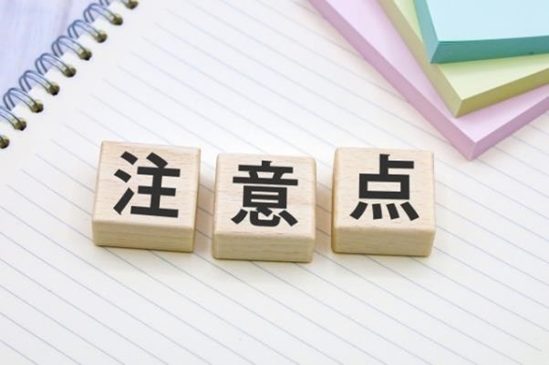 土地を相続放棄する際の注意点