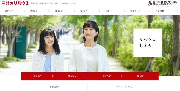 三井不動産リアルティグループ（三井のリハウス）