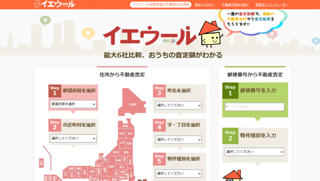 イエウール